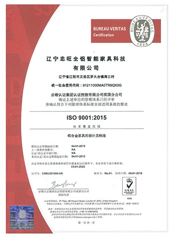 ISO  9001：2015管理体系认证